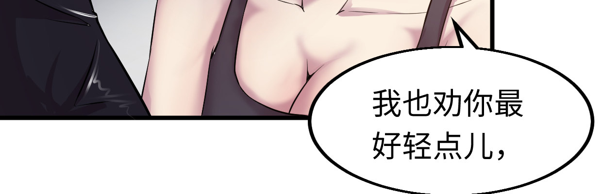 《兽心狂侠》超自然事件 第48页