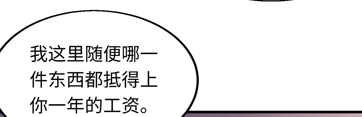《兽心狂侠》超自然事件 第49页