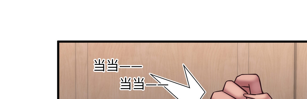 《兽心狂侠》一个发现 第16页