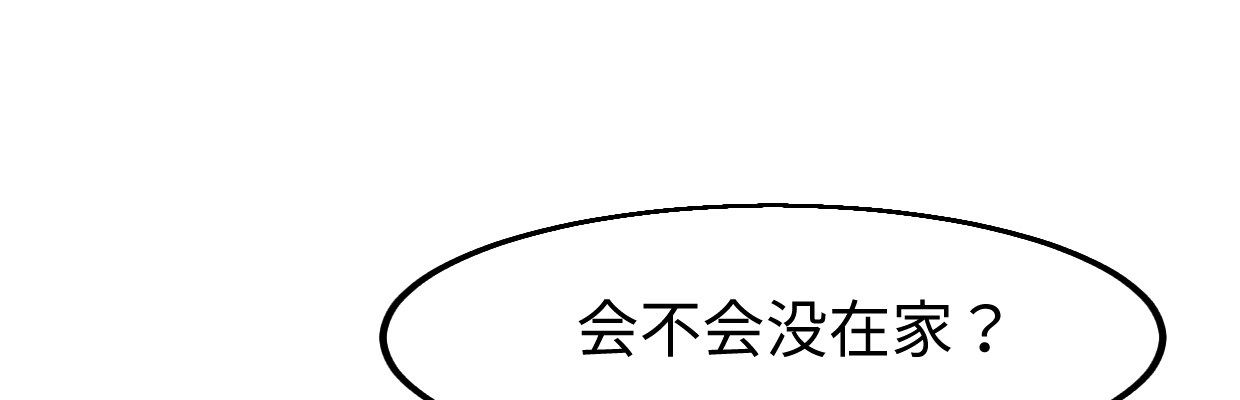 《兽心狂侠》一个发现 第18页