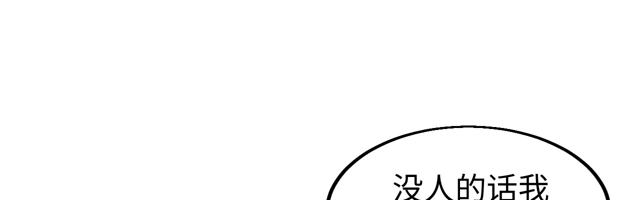 《兽心狂侠》一个发现 第34页
