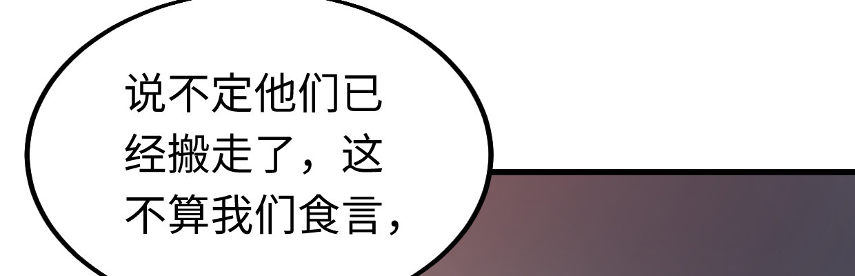 《兽心狂侠》一个发现 第38页