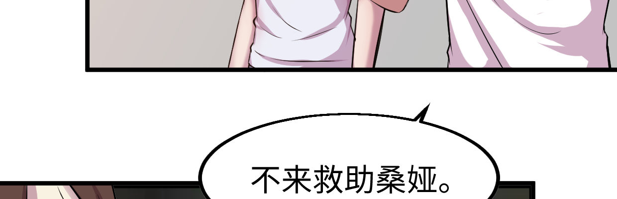 《兽心狂侠》一个发现 第41页