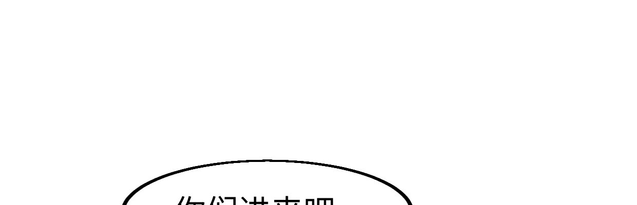 《兽心狂侠》一个发现 第44页