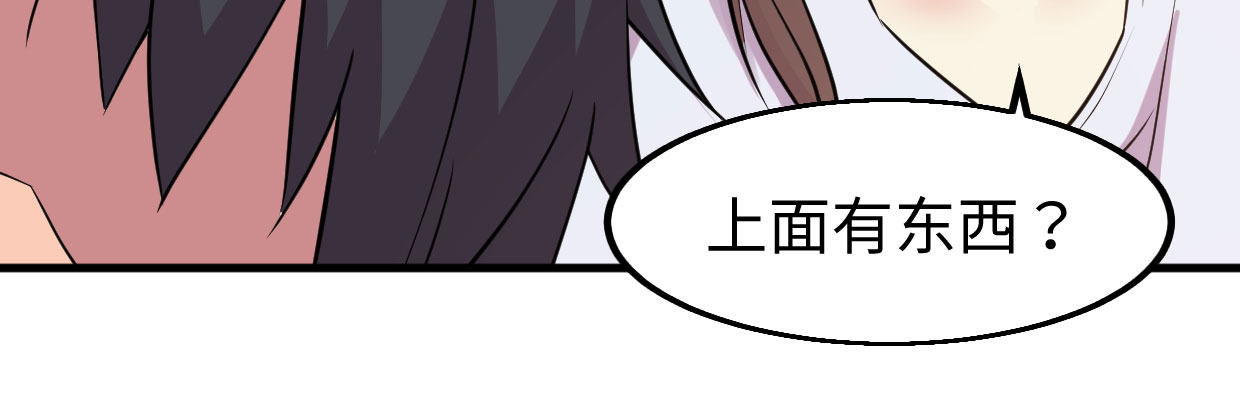 《兽心狂侠》新的发现 第24页
