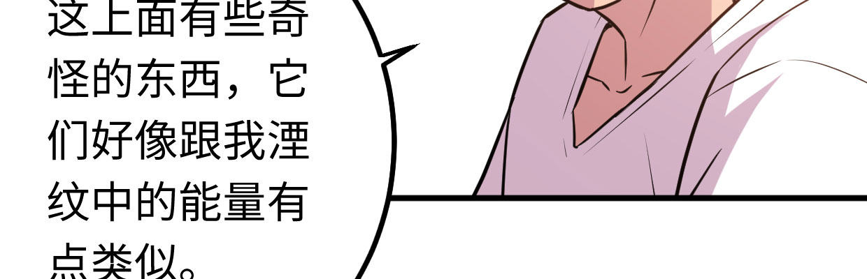 《兽心狂侠》新的发现 第27页
