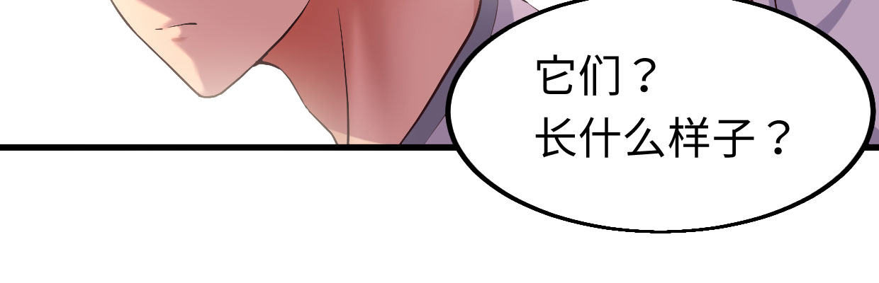 《兽心狂侠》新的发现 第33页