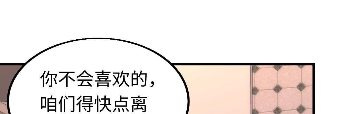 《兽心狂侠》新的发现 第34页