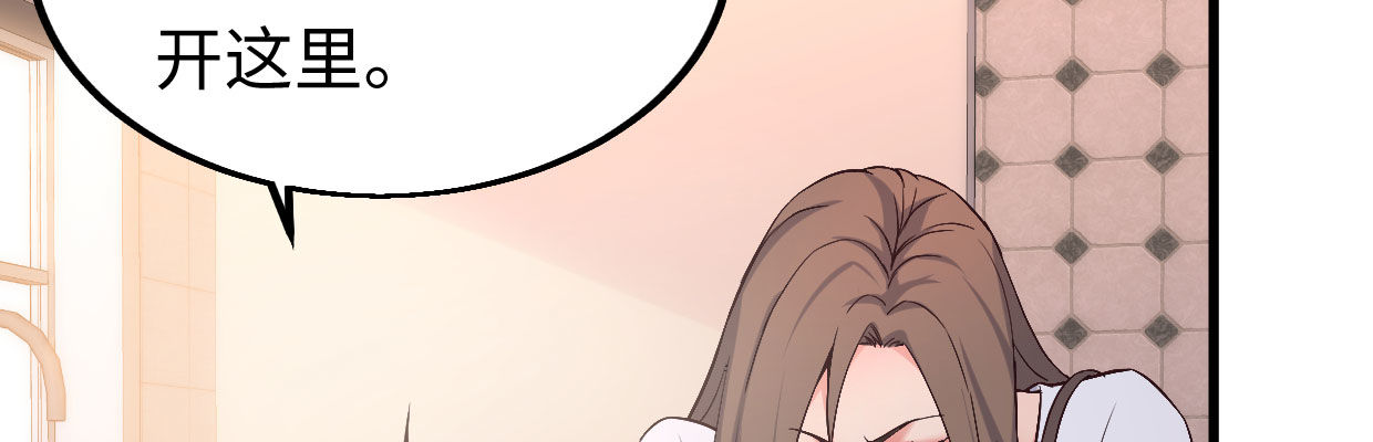 《兽心狂侠》新的发现 第35页