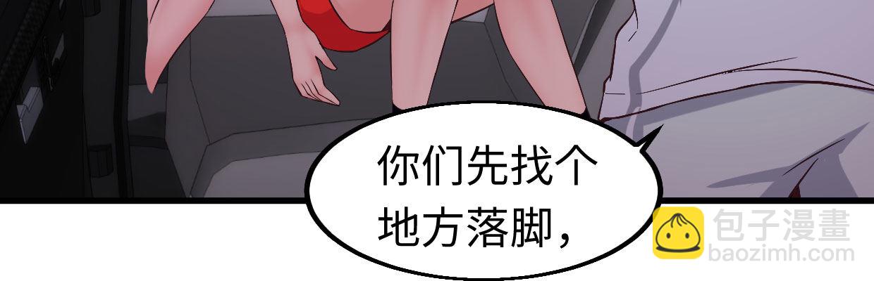 《兽心狂侠》新的发现 第50页