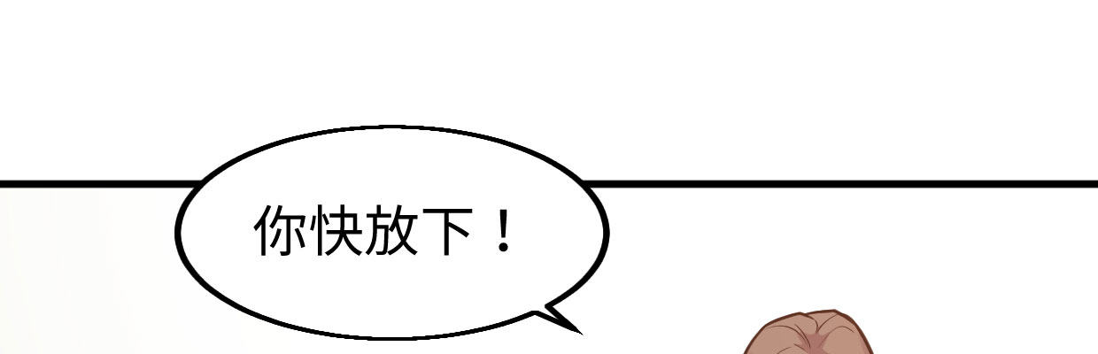 《兽心狂侠》新的发现 第8页