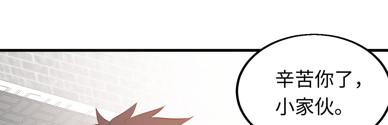 《兽心狂侠》线索 第40页