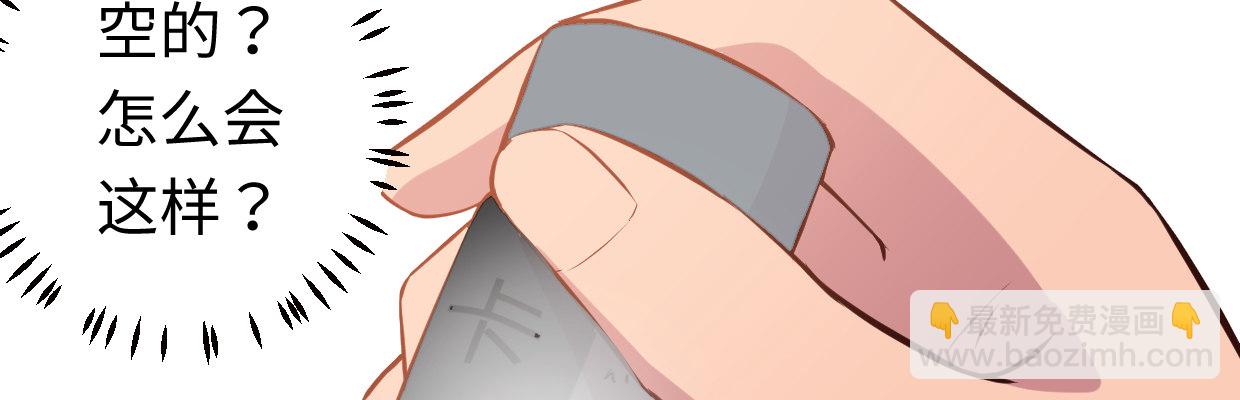 《兽心狂侠》线索 第49页