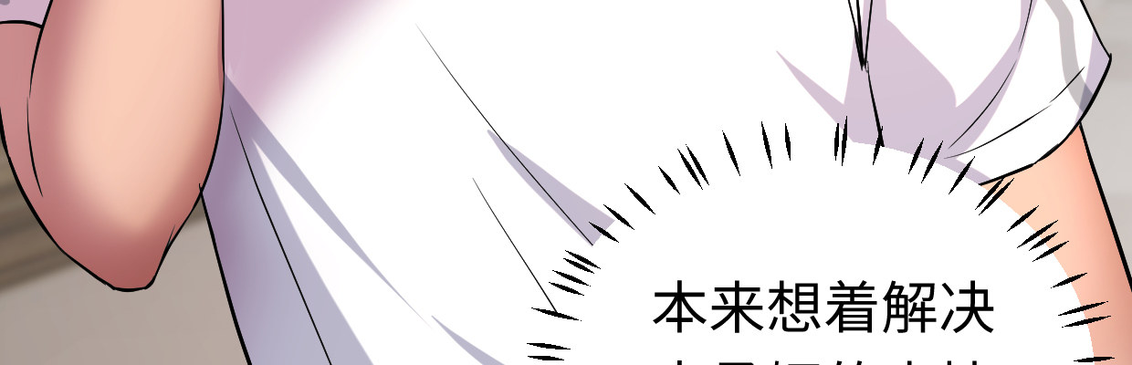 《兽心狂侠》猜测 第10页