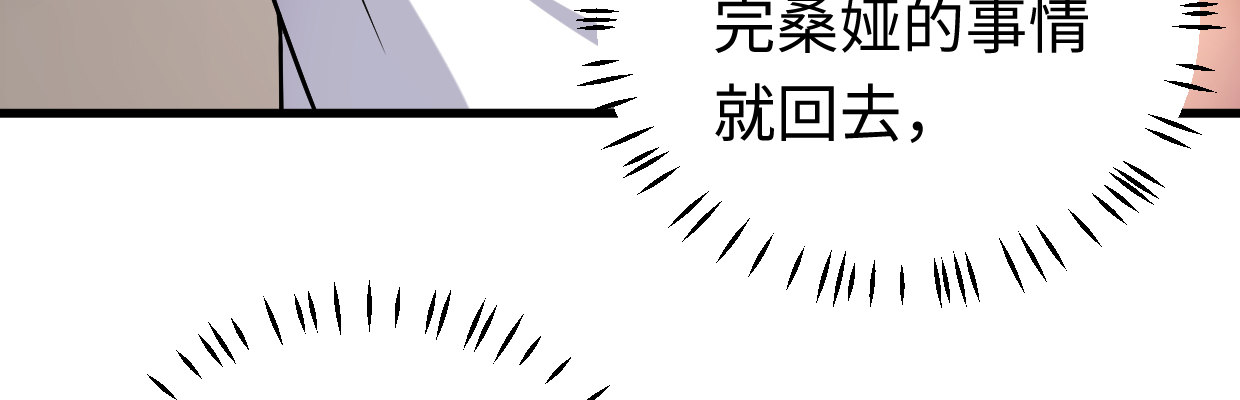 《兽心狂侠》猜测 第11页