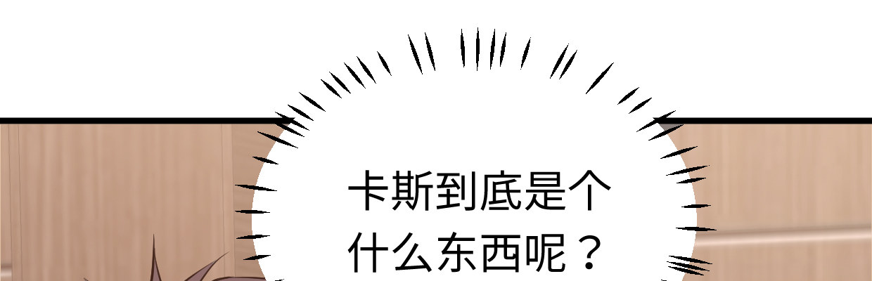《兽心狂侠》猜测 第15页