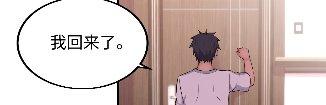 《兽心狂侠》猜测 第21页