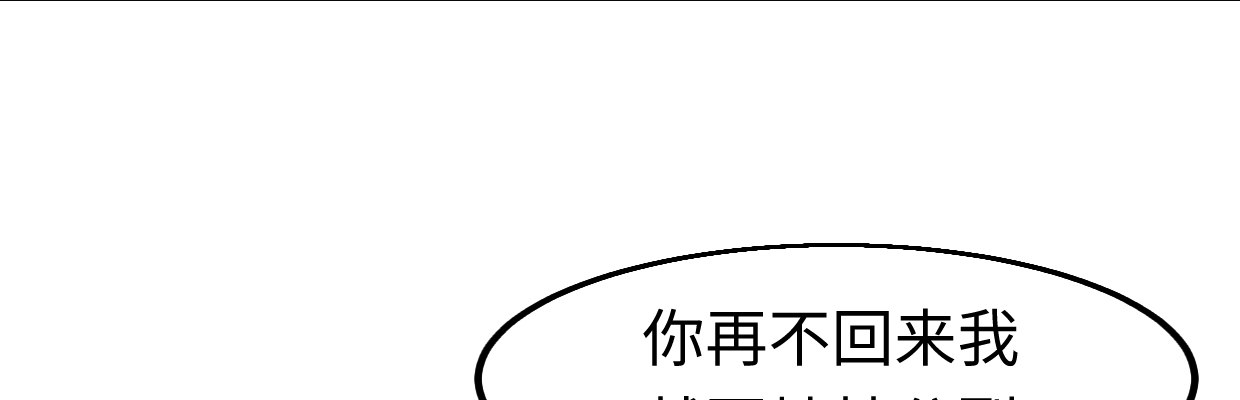 《兽心狂侠》猜测 第32页