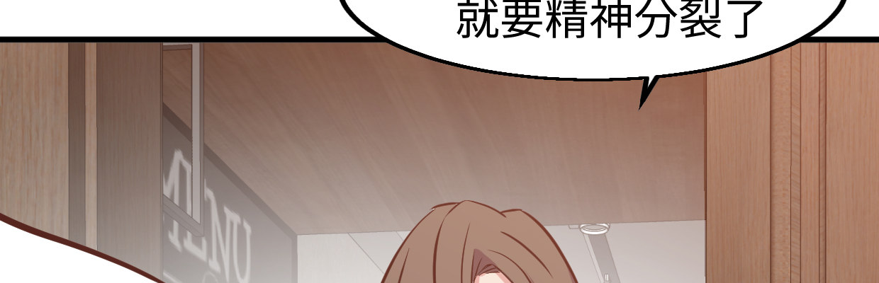 《兽心狂侠》猜测 第33页