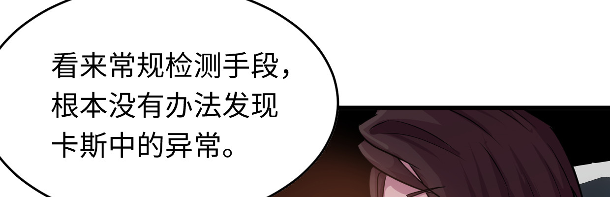 《兽心狂侠》中招 第26页