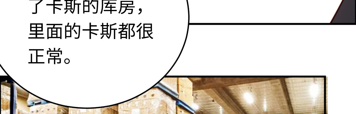 《兽心狂侠》中招 第36页