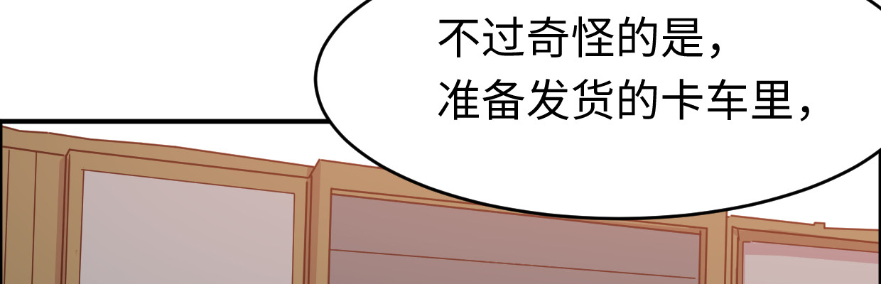 《兽心狂侠》中招 第39页