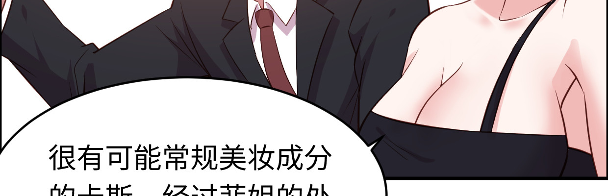 《兽心狂侠》中招 第47页