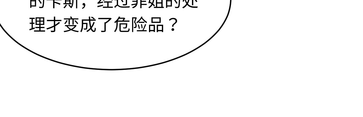 《兽心狂侠》中招 第48页