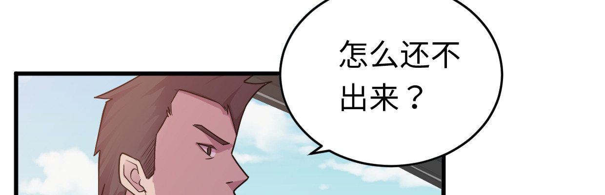 《兽心狂侠》中招 第7页