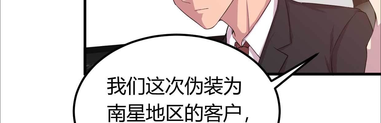 《兽心狂侠》试探 第13页