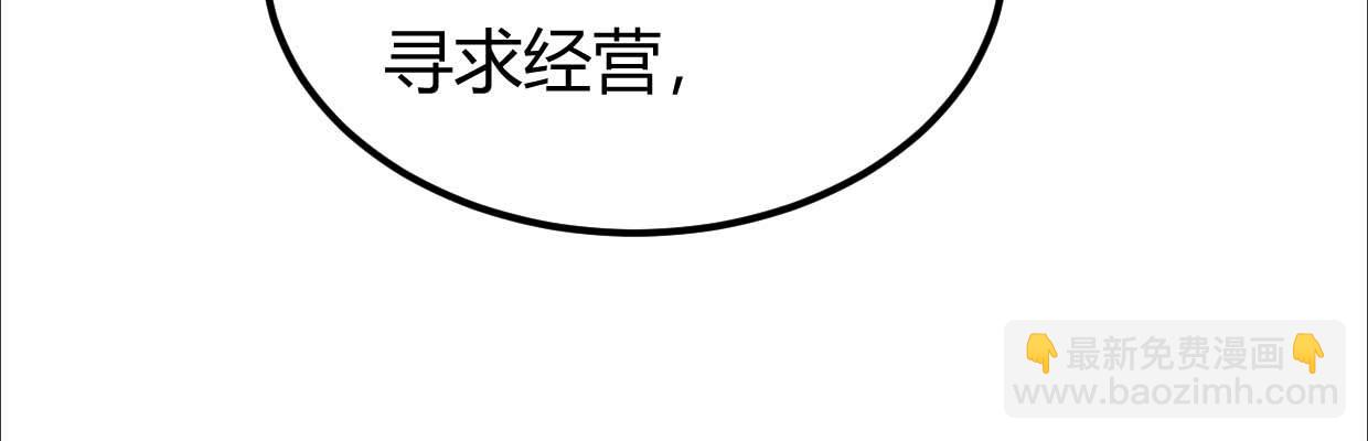 《兽心狂侠》试探 第14页