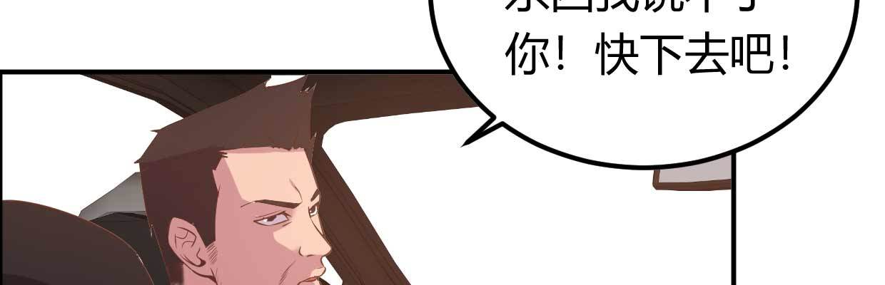 《兽心狂侠》试探 第33页