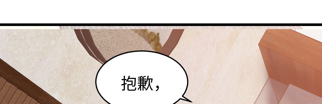 《兽心狂侠》寒狐 第10页