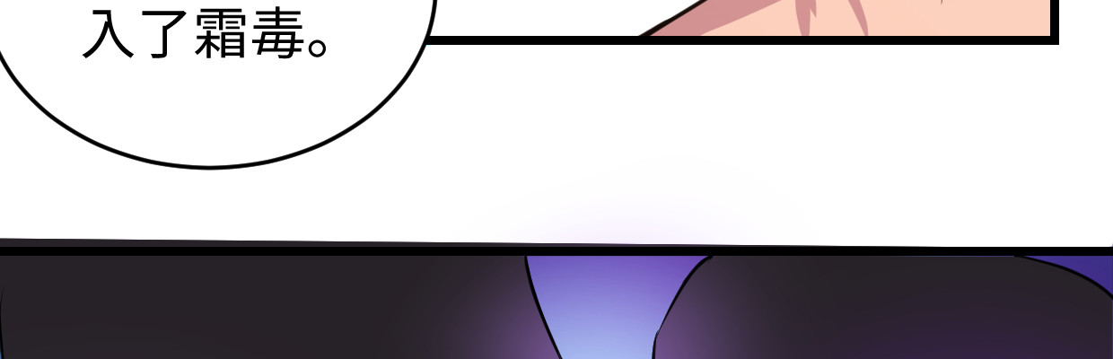 《兽心狂侠》寒狐 第17页