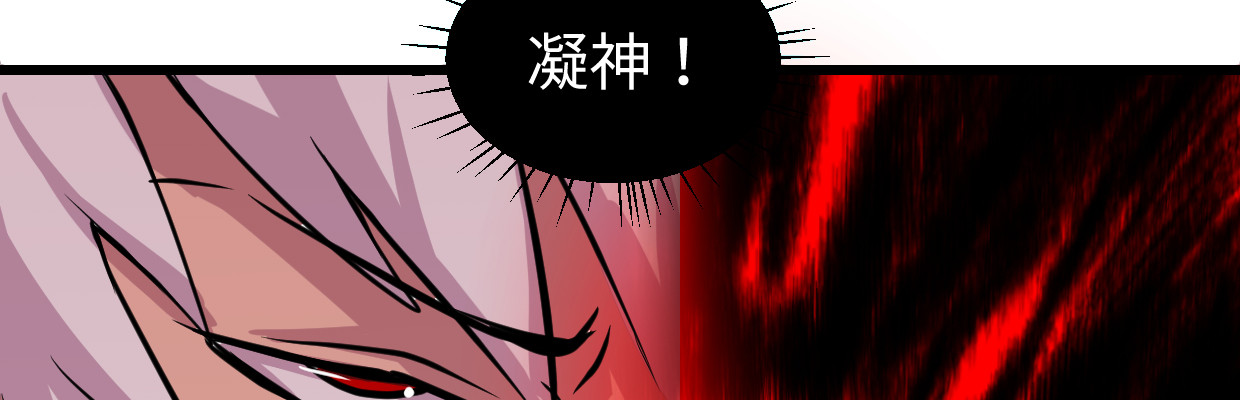 《兽心狂侠》寒狐 第26页