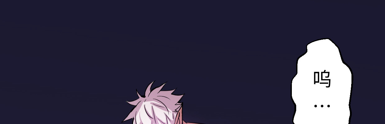 《兽心狂侠》寒狐 第48页
