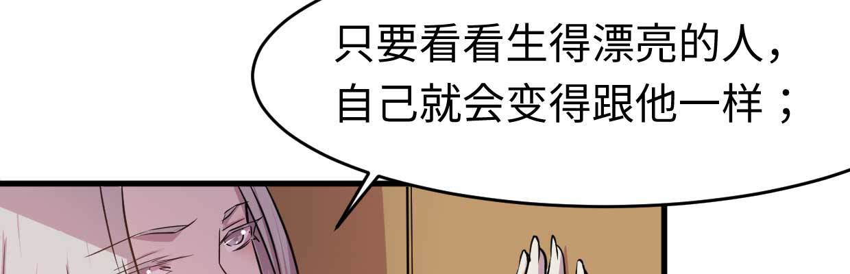 《兽心狂侠》死于快感 第22页