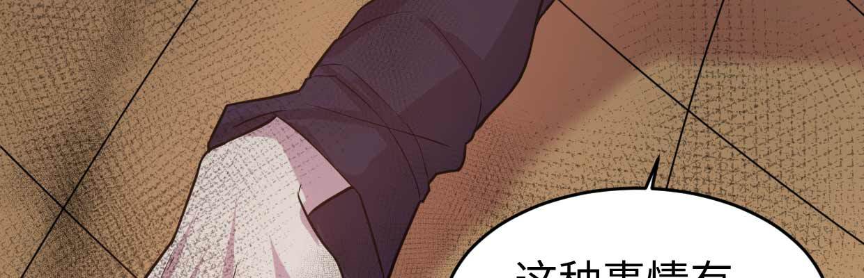 《兽心狂侠》死于快感 第29页
