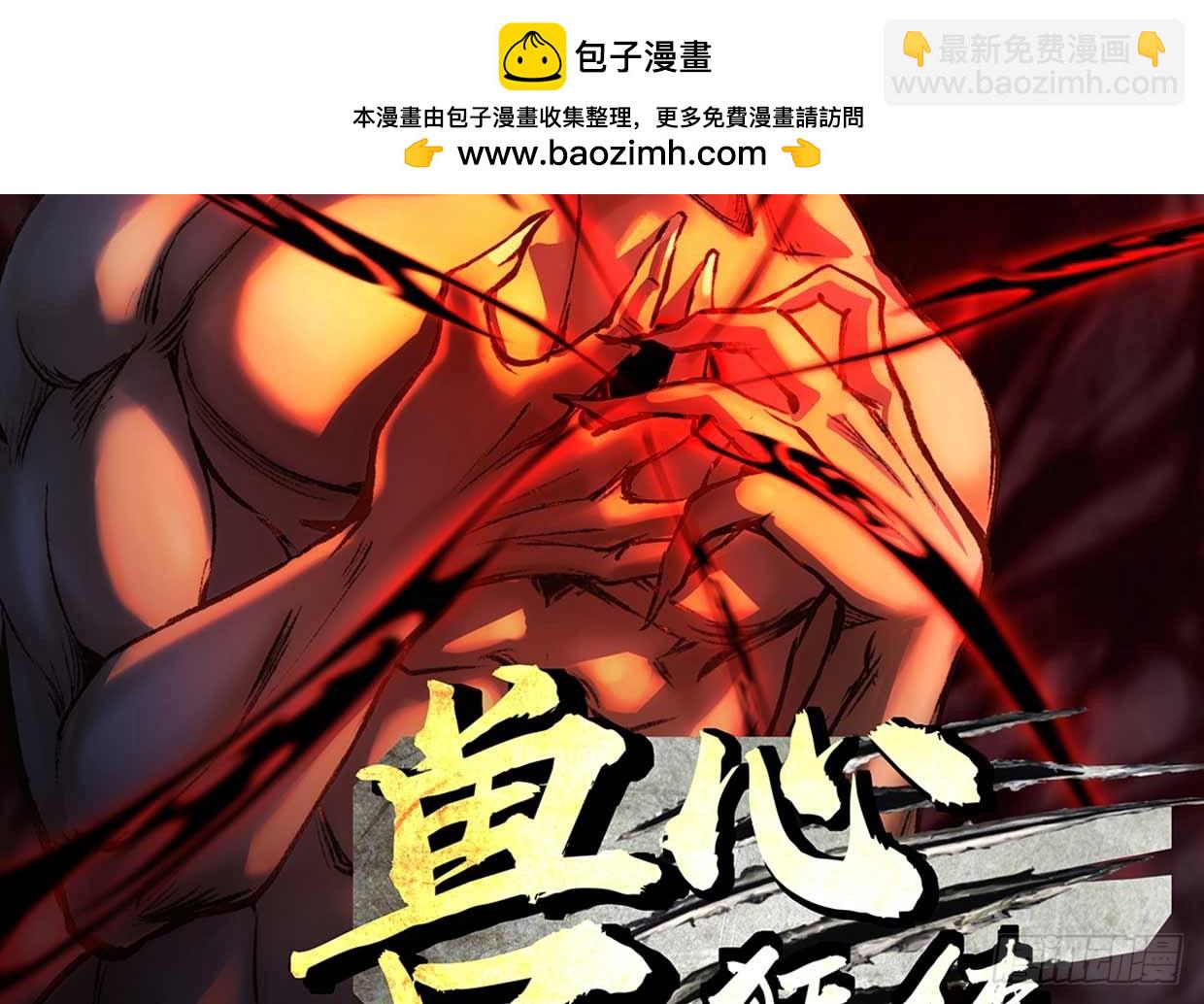《兽心狂侠》死于快感 第2页
