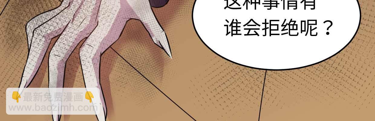 《兽心狂侠》死于快感 第30页