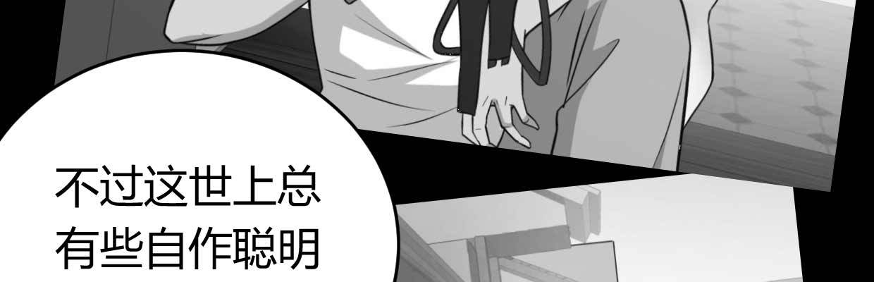 《兽心狂侠》死于快感 第42页