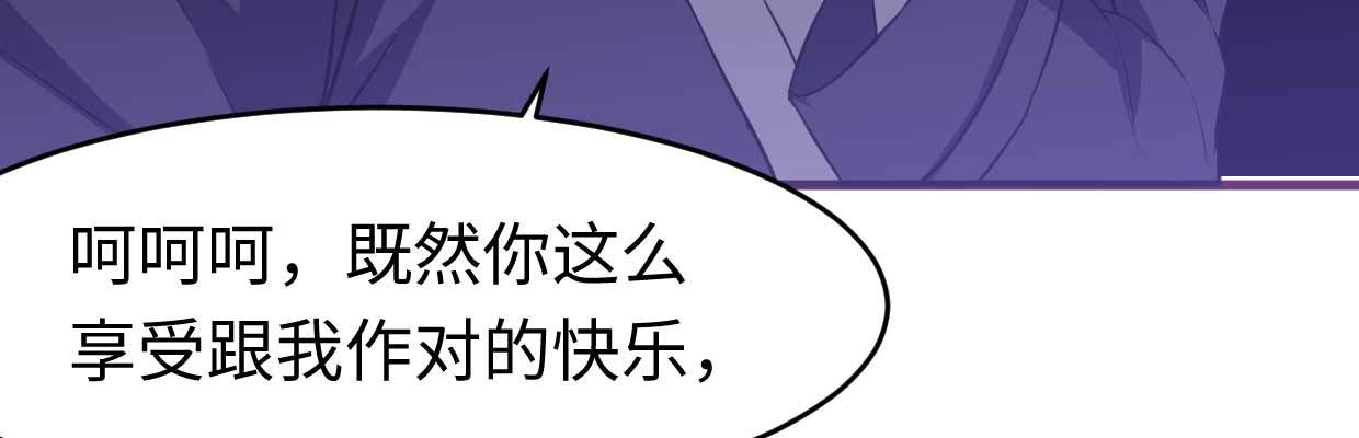 《兽心狂侠》死于快感 第49页