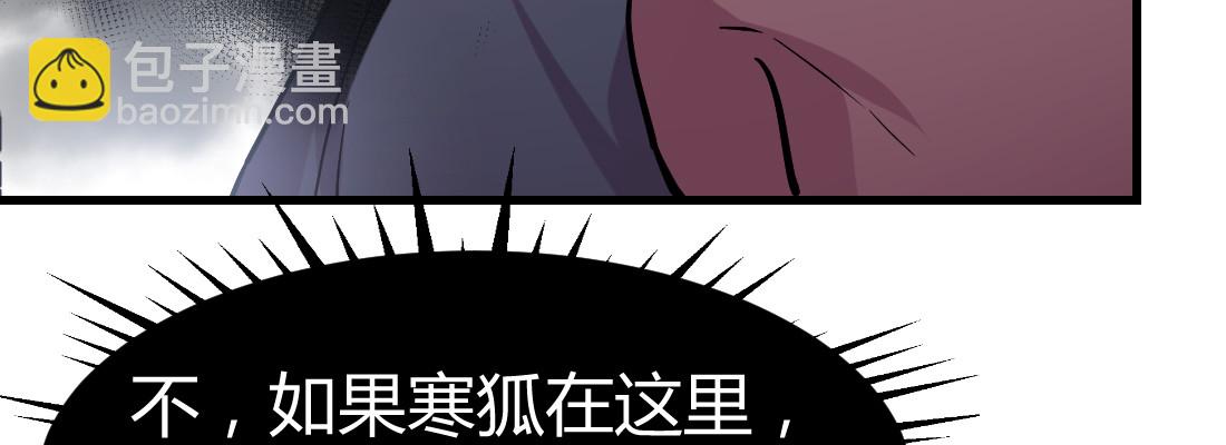 《兽心狂侠》公道 第18页