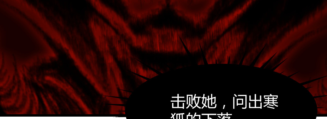 《兽心狂侠》公道 第24页