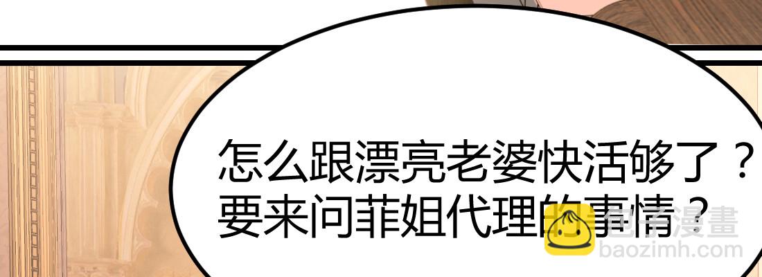 《兽心狂侠》公道 第36页