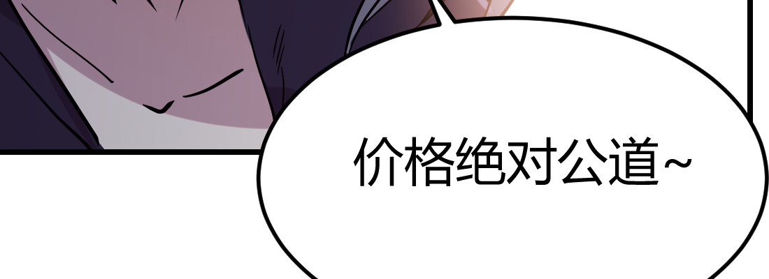 《兽心狂侠》公道 第49页