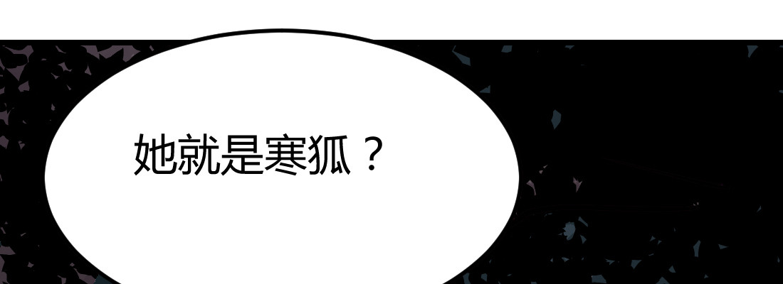 《兽心狂侠》公道 第9页