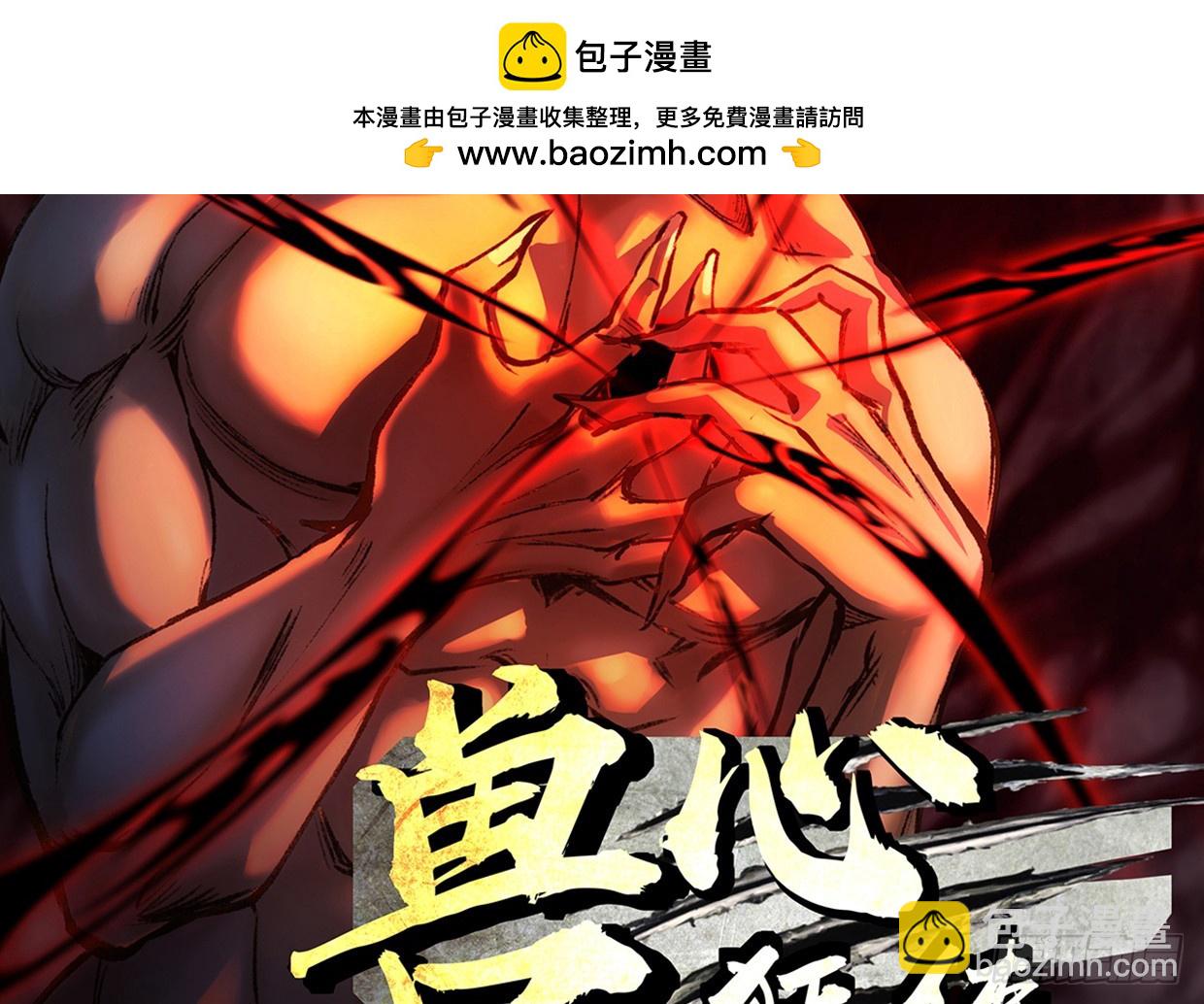 《兽心狂侠》隐秘 第2页