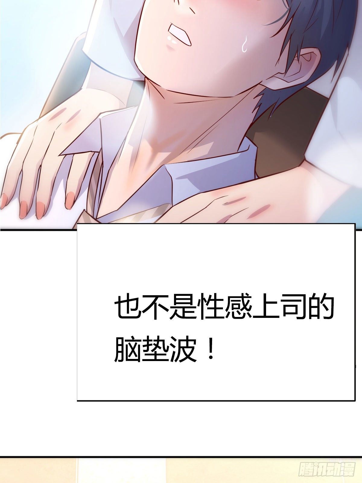 《兽心狂侠》看戏！！家有双生女友！ 第10页