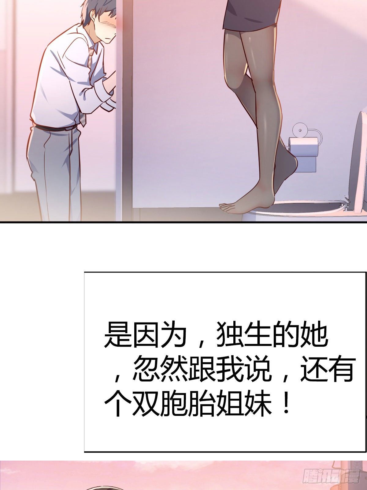 《兽心狂侠》看戏！！家有双生女友！ 第14页